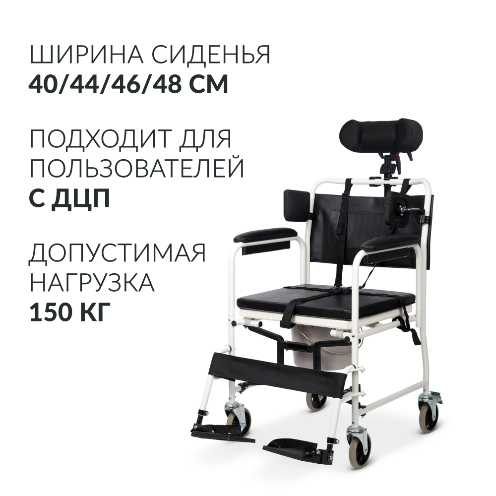 Кресло-туалет для инвалидов Армед H009B-1 <span>с комплектом ДЦП</span>