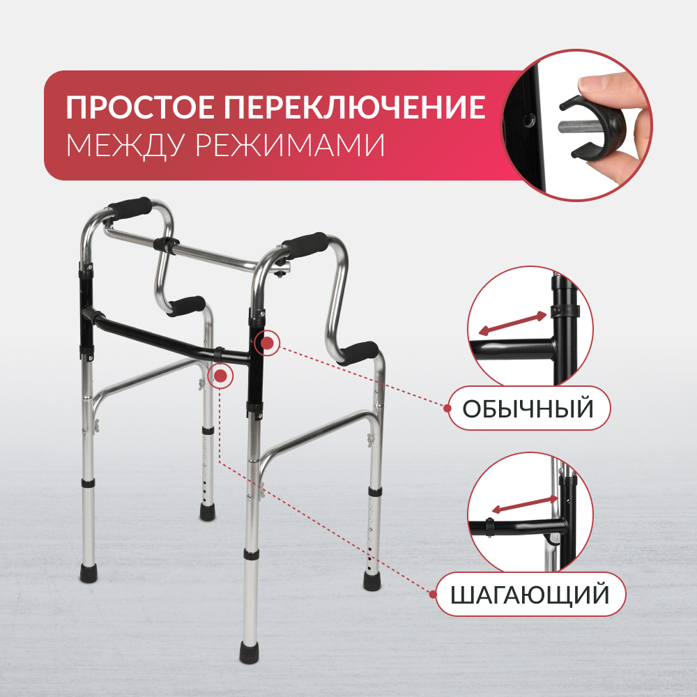 Ходунки инвалидные Армед KR760K <span>2 режима передвижения</span>