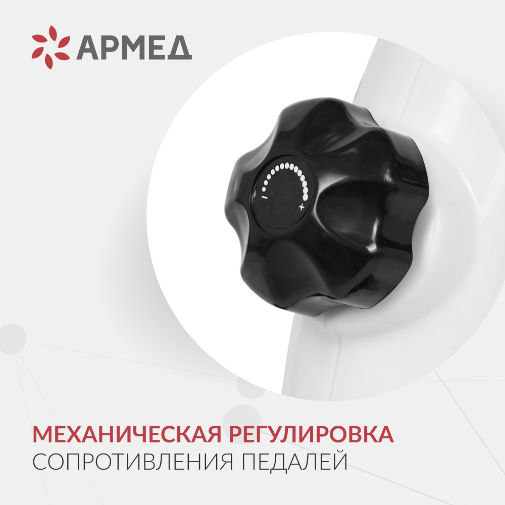 Велотренажёр для рук и ног Армед HJ-086 <span>Пластиковый</span>