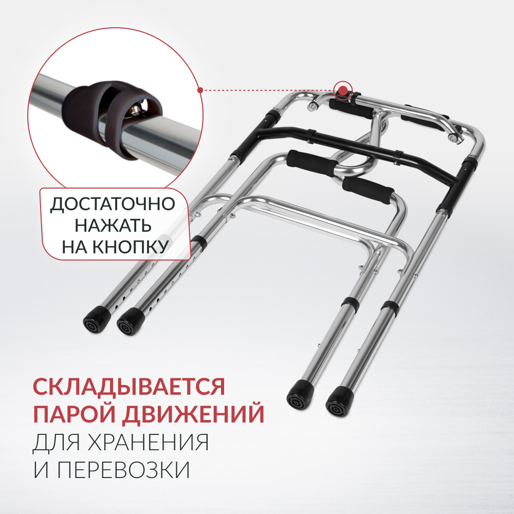 Ходунки инвалидные Армед KR760K <span>2 режима передвижения</span>