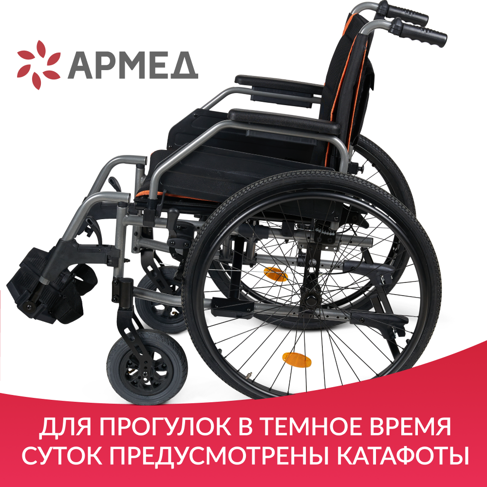 Кресло-коляска для инвалидов Армед 4000-1 