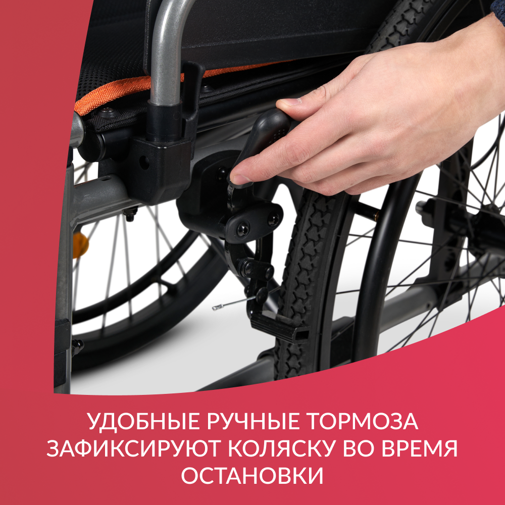 Кресло-коляска для инвалидов Армед 4000-1 