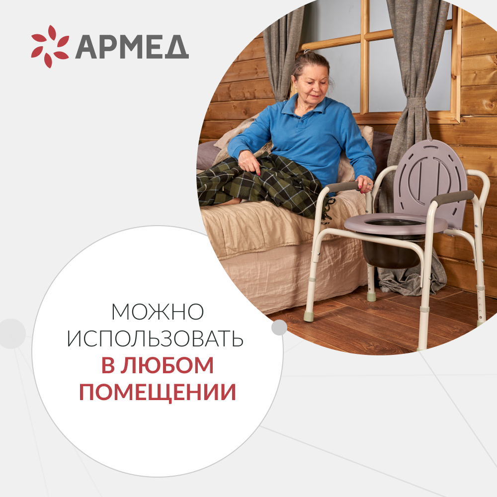 Кресло-туалет для инвалидов Армед ФС810 
