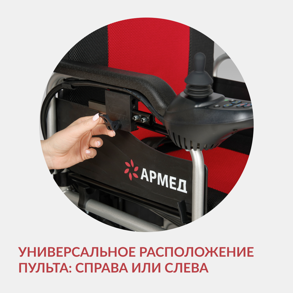 Кресло-коляска для инвалидов Армед JRWD1002 