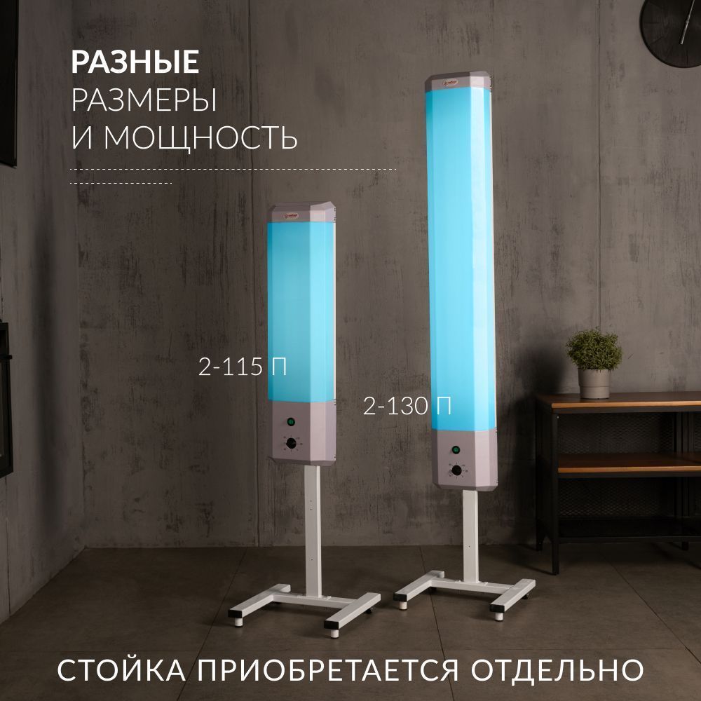 Рециркулятор бактерицидный Армед 2-115 П <span>Лампа 2х15 Вт</span>