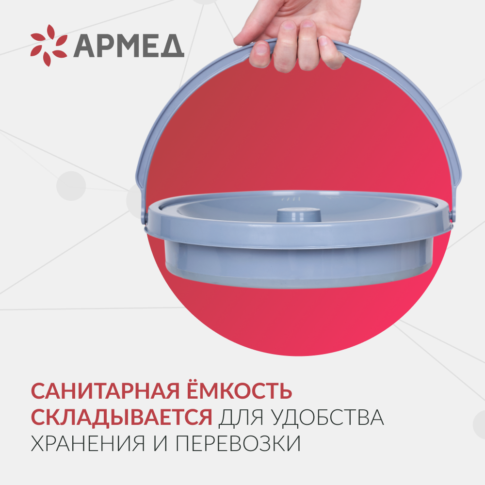 Кресло-туалет для инвалидов Армед KR811 