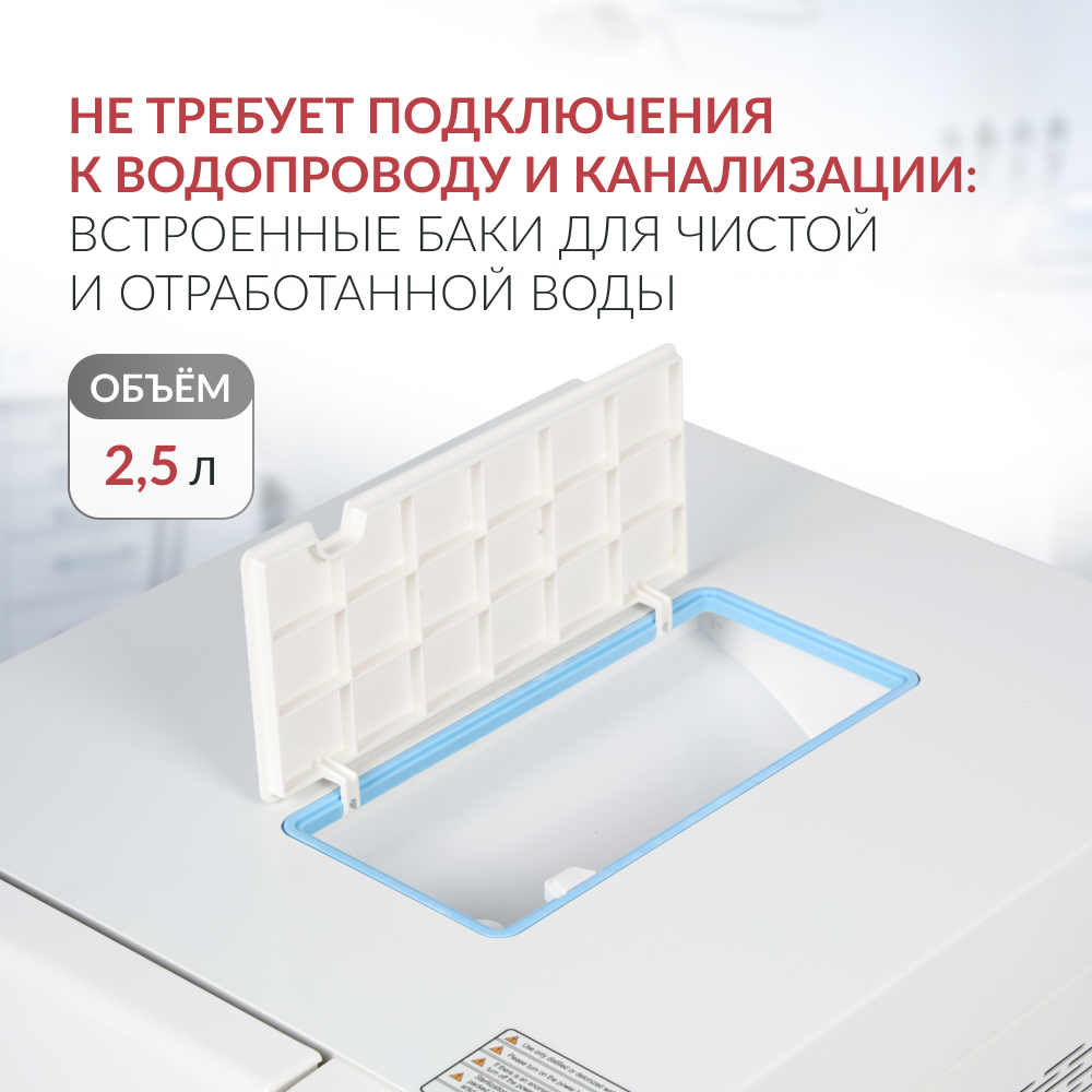 Стерилизатор паровой Армед DGT-12B <span>Объём 12 литров</span>