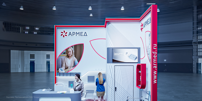 Армед примет участие в международной фармацевтической выставке