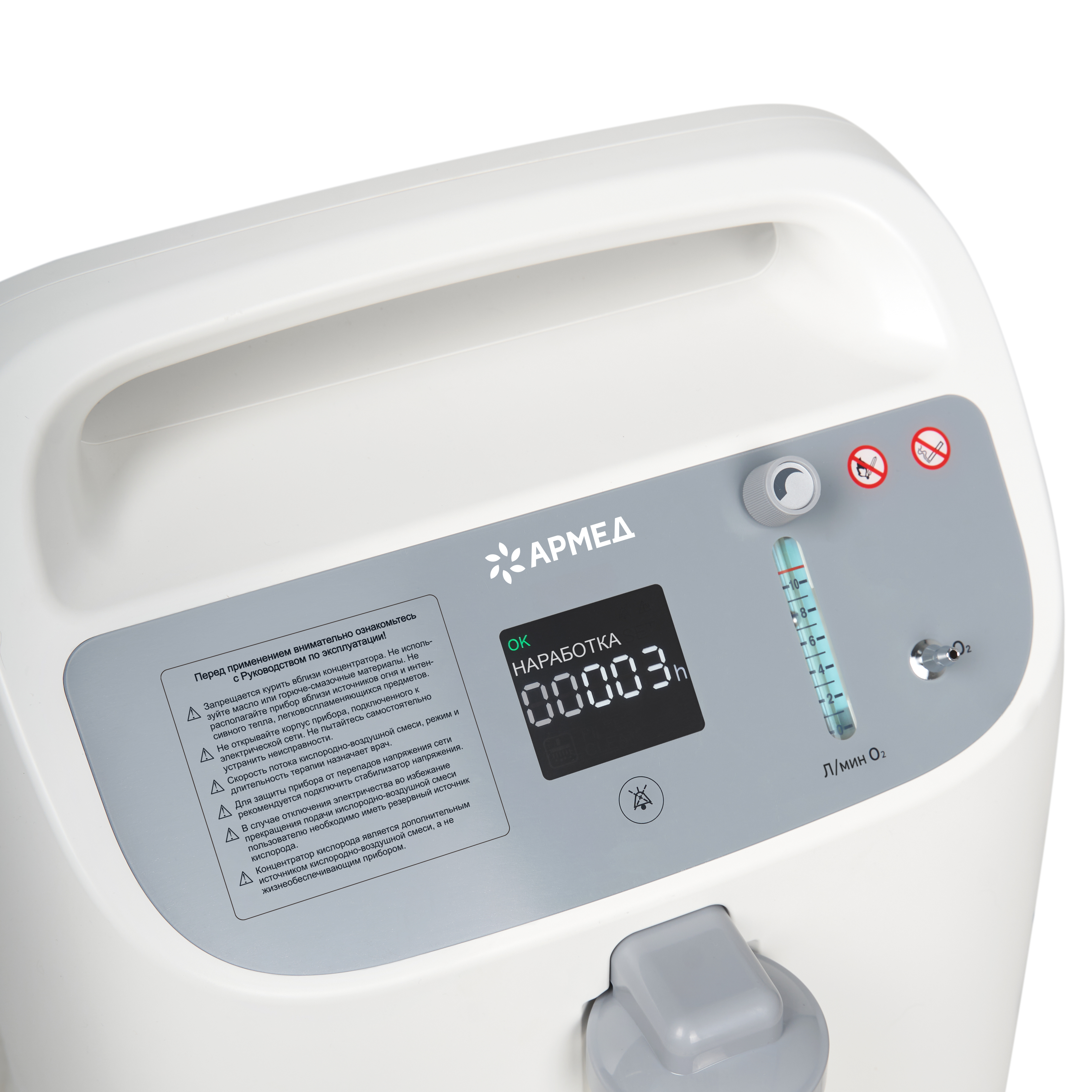 Концентратор кислорода Армед 8F-10 