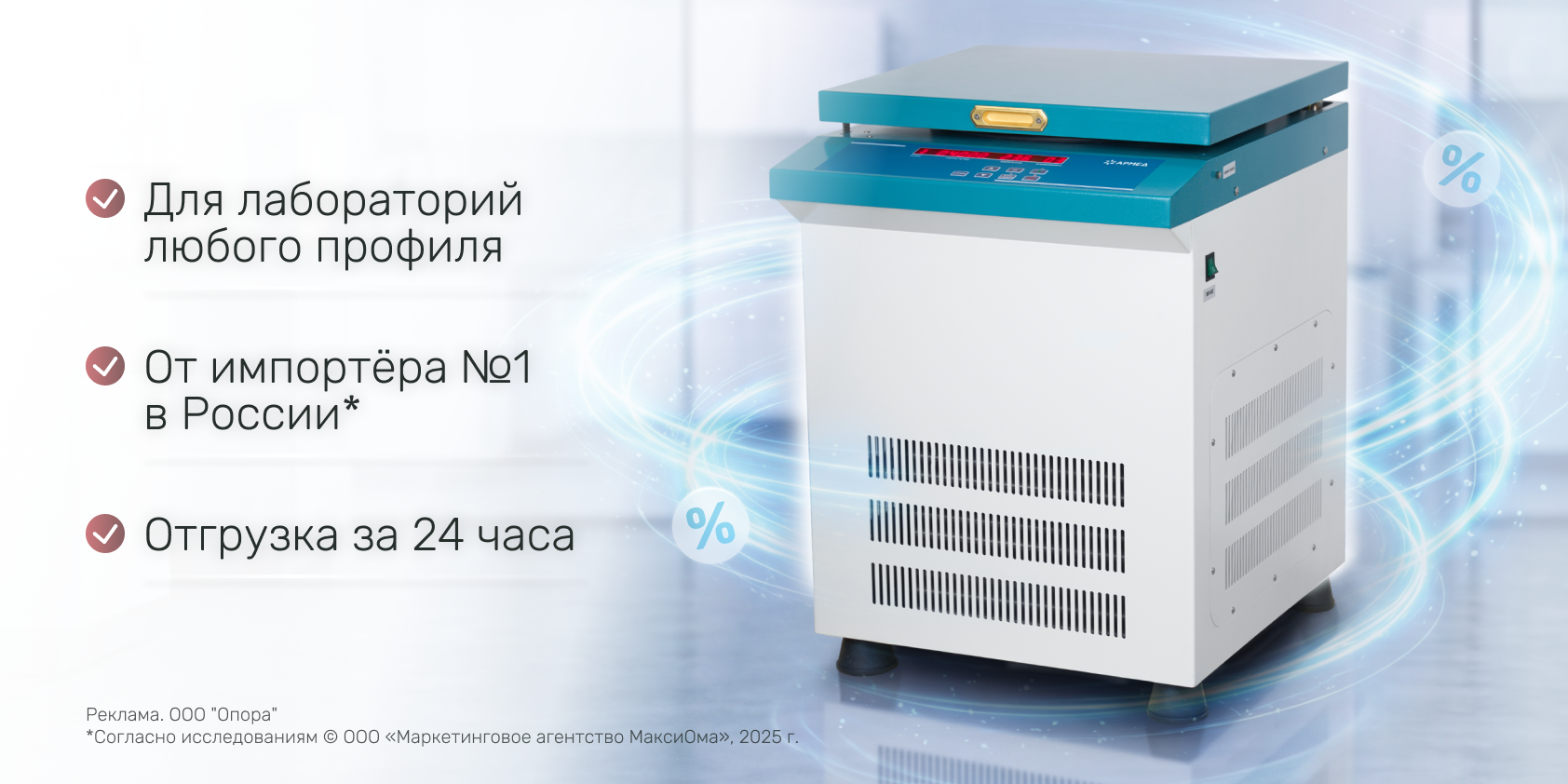 Центрифуги LC-04F Floor стали доступнее для оптовых закупок