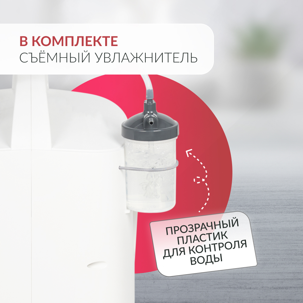 Концентратор кислорода Армед 9F-5B 