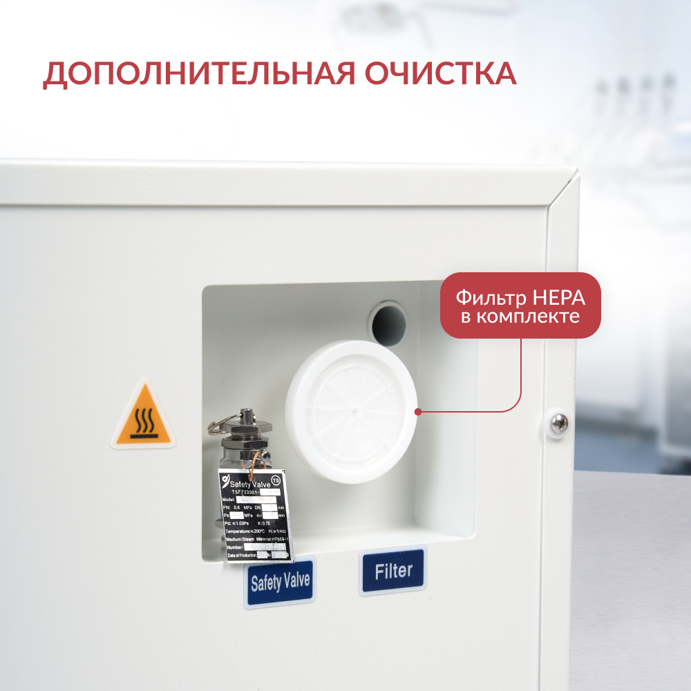 Стерилизатор паровой Армед DGT-12B <span>Объём 12 литров</span>