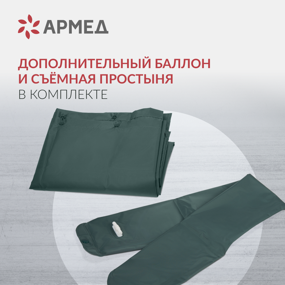 Матрас трубчатый Армед DGC001-2  <span>С функцией статик</span>