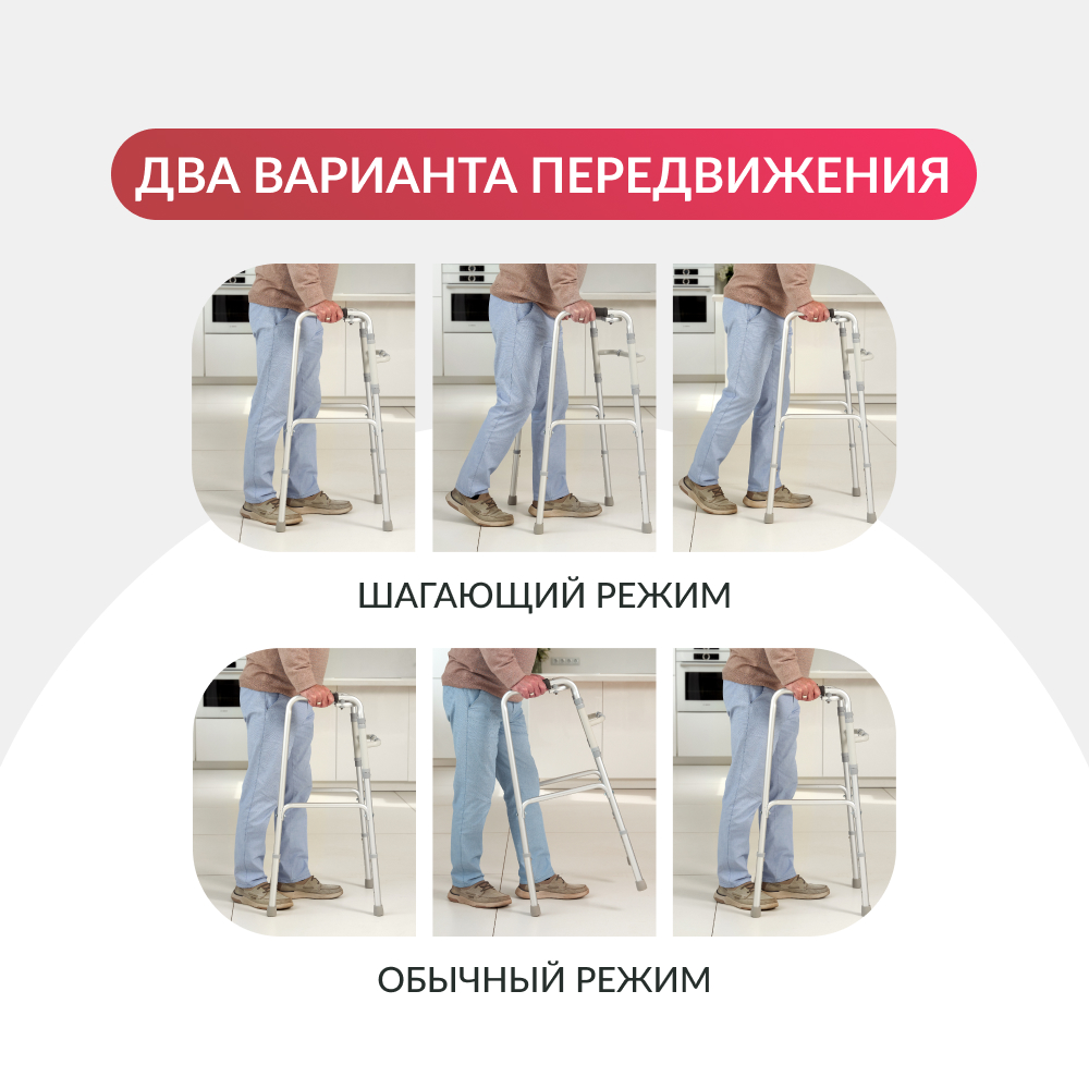 Ходунки инвалидные Армед KR913K <span>2 режима передвижения</span>