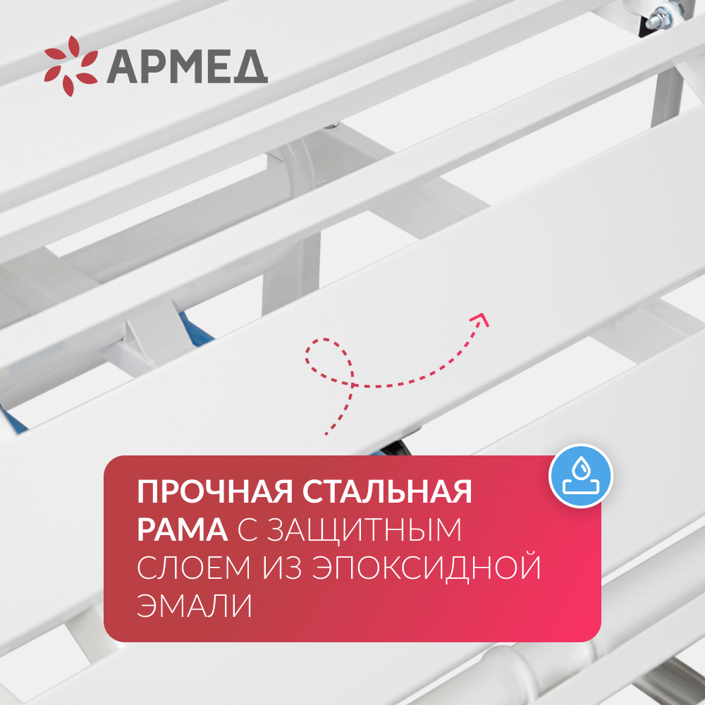 Кровать медицинская функциональная механическая Армед РС105-Б 