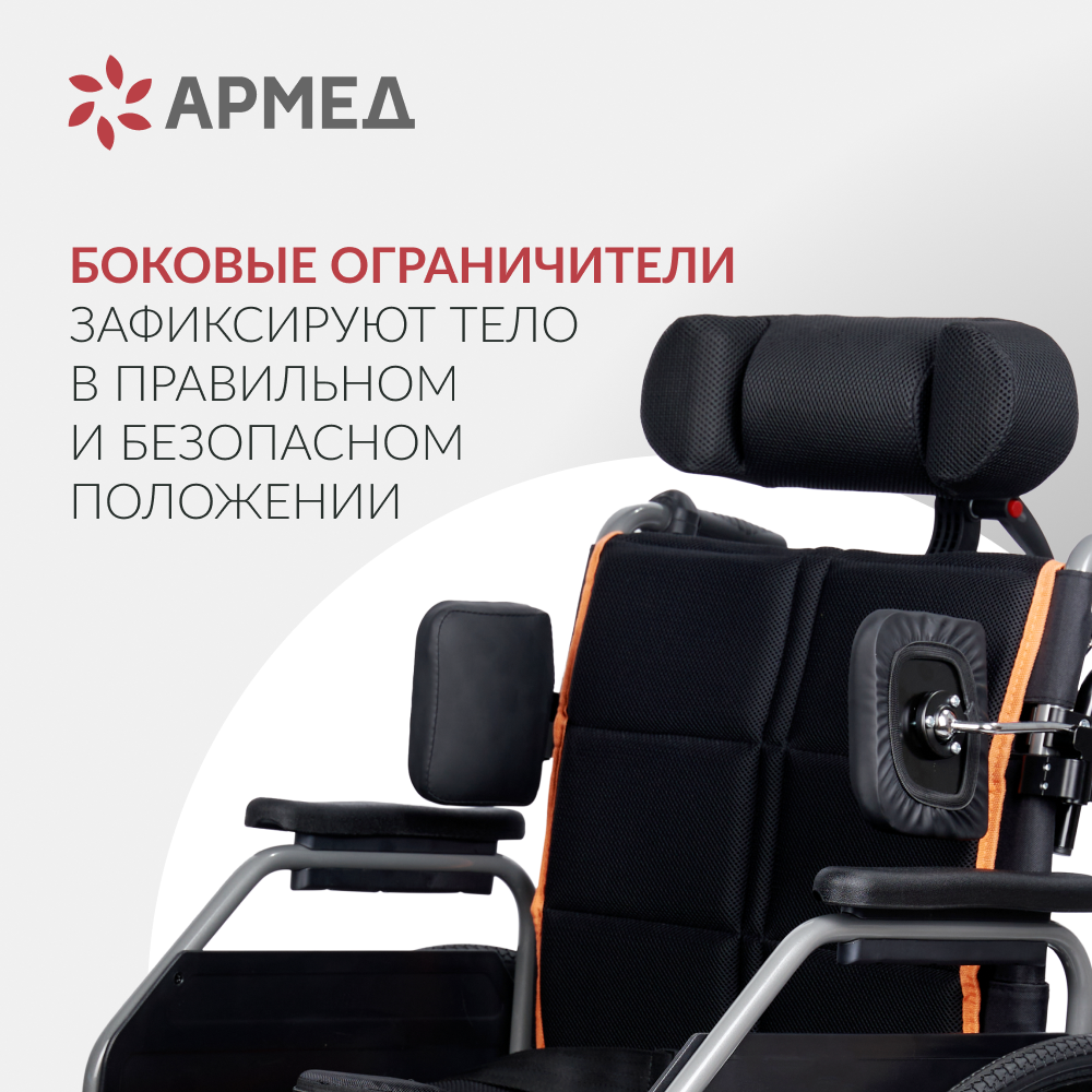 Кресло-коляска для инвалидов Армед 4000 