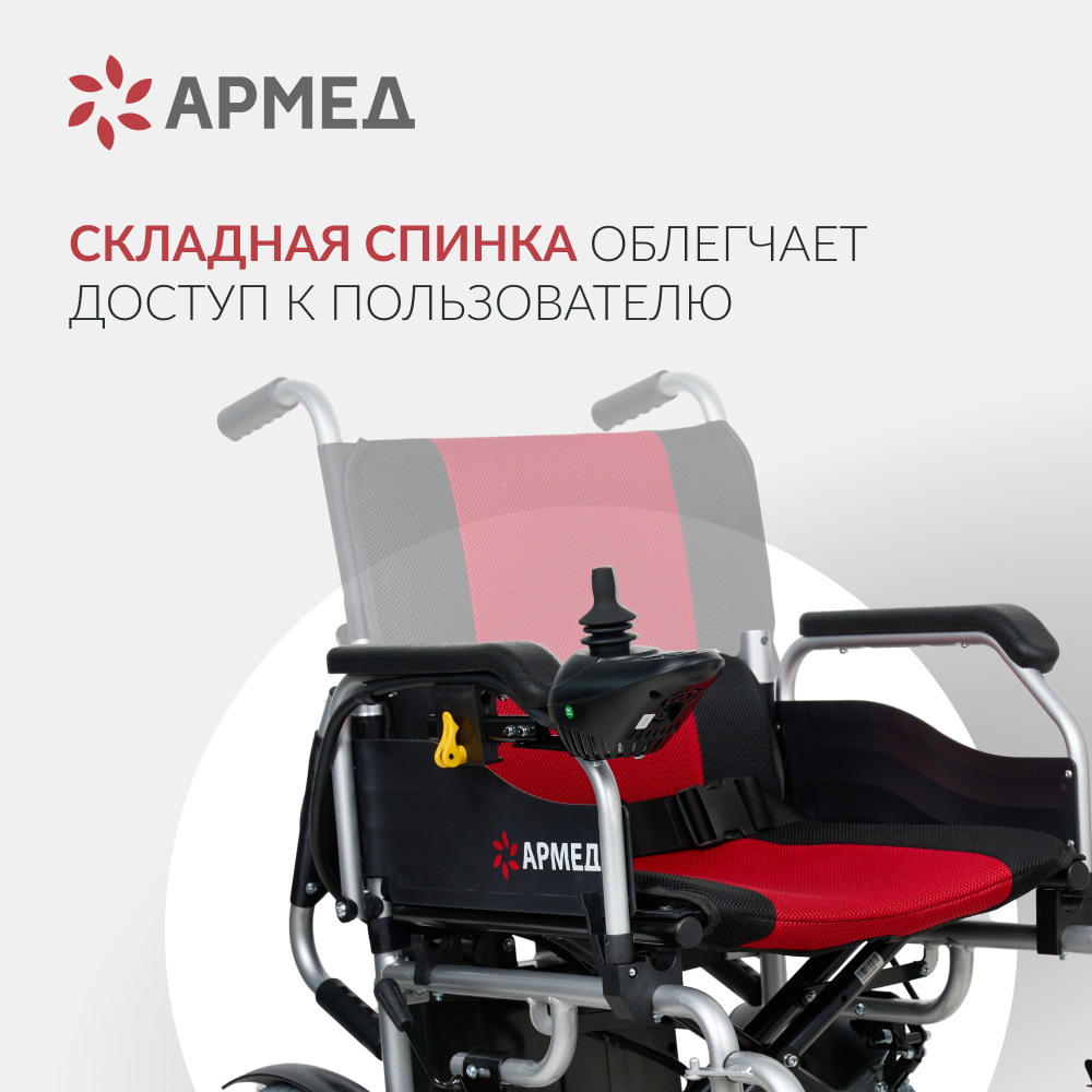 Кресло-коляска для инвалидов Армед JRWD1002 