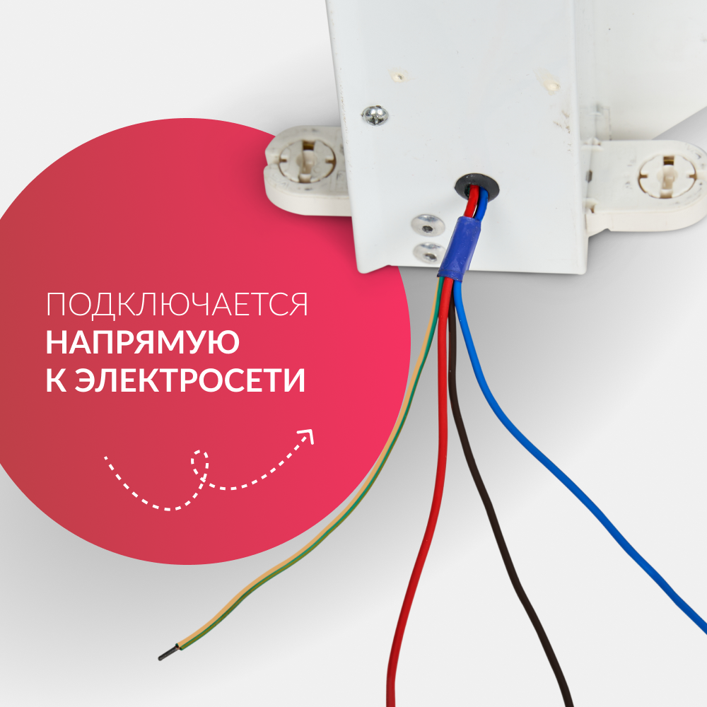 Облучатель Армед 230 <span>Лампа 2х30 Вт</span>