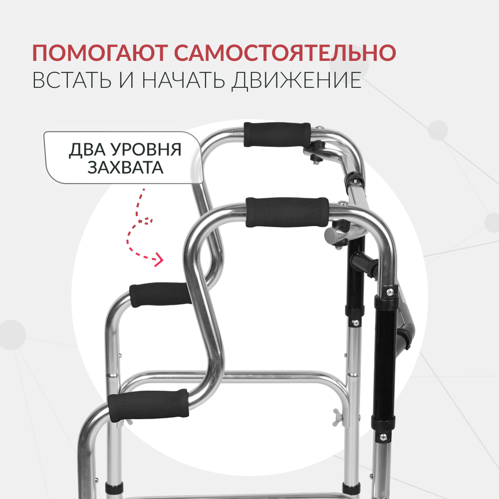 Ходунки инвалидные Армед KR760K <span>2 режима передвижения</span>