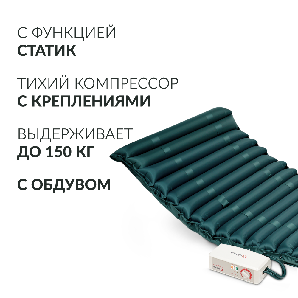 Матрас трубчатый Армед DGC001-2  <span>С функцией статик</span>