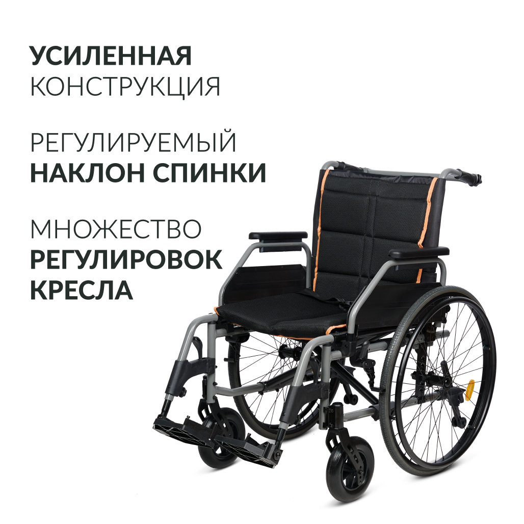 Кресло-коляска для инвалидов Армед KR 4000-1 