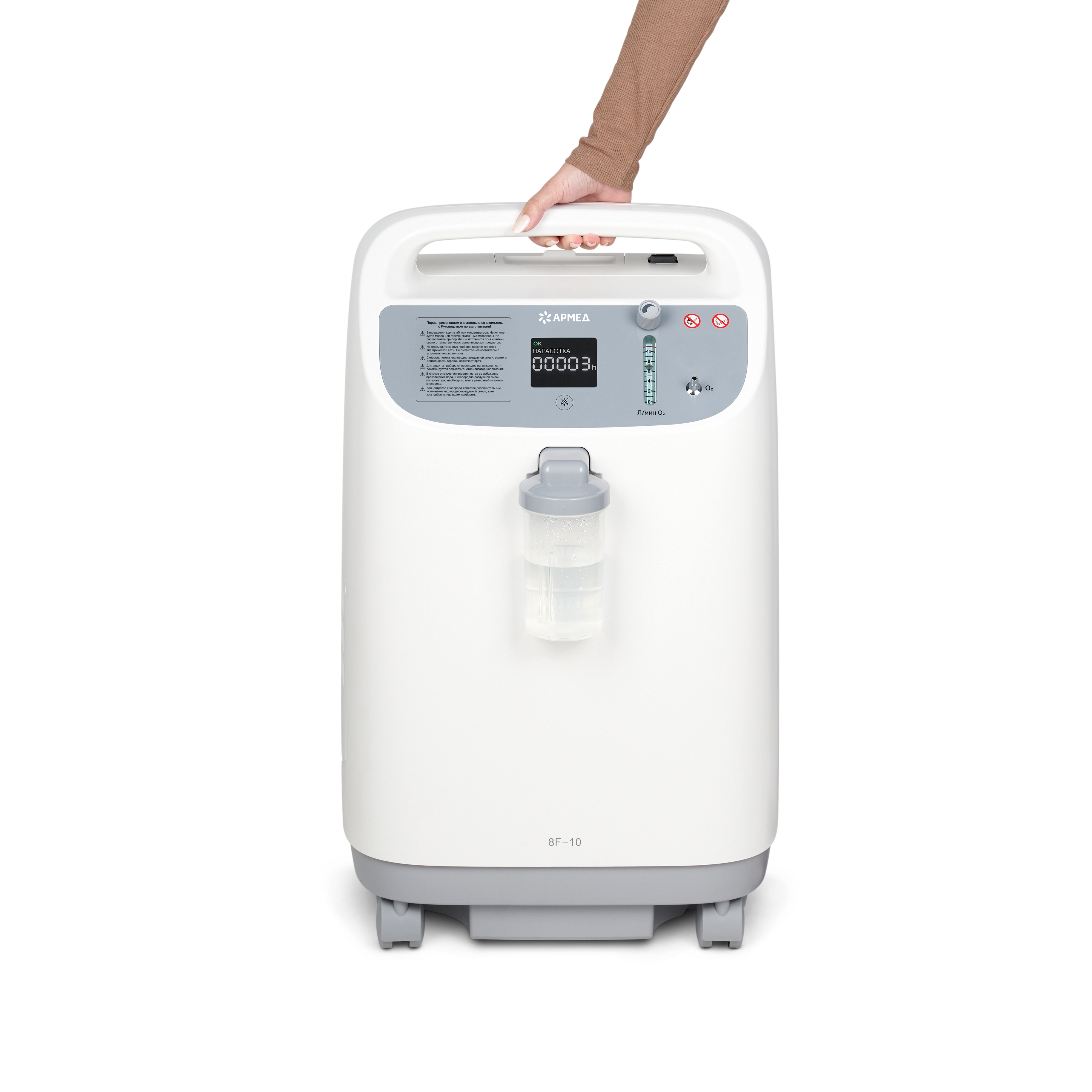 Концентратор кислорода Армед 8F-10 
