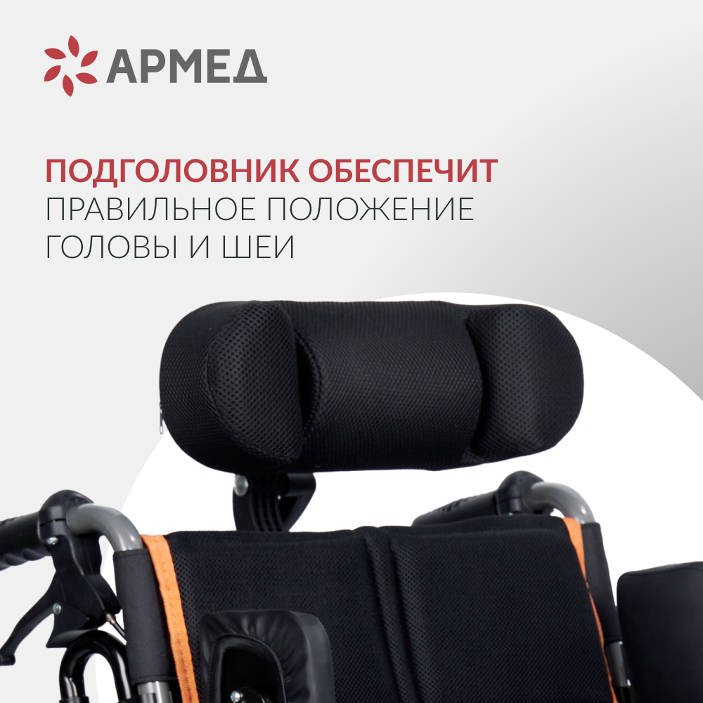 Кресло-коляска для инвалидов Армед 4000 